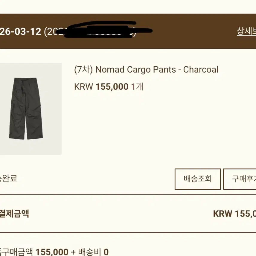 [BUNJANG] Ribbonbit Nomad Cargo Pants Charcoal / 리본빛 노마드 카고팬츠 차콜