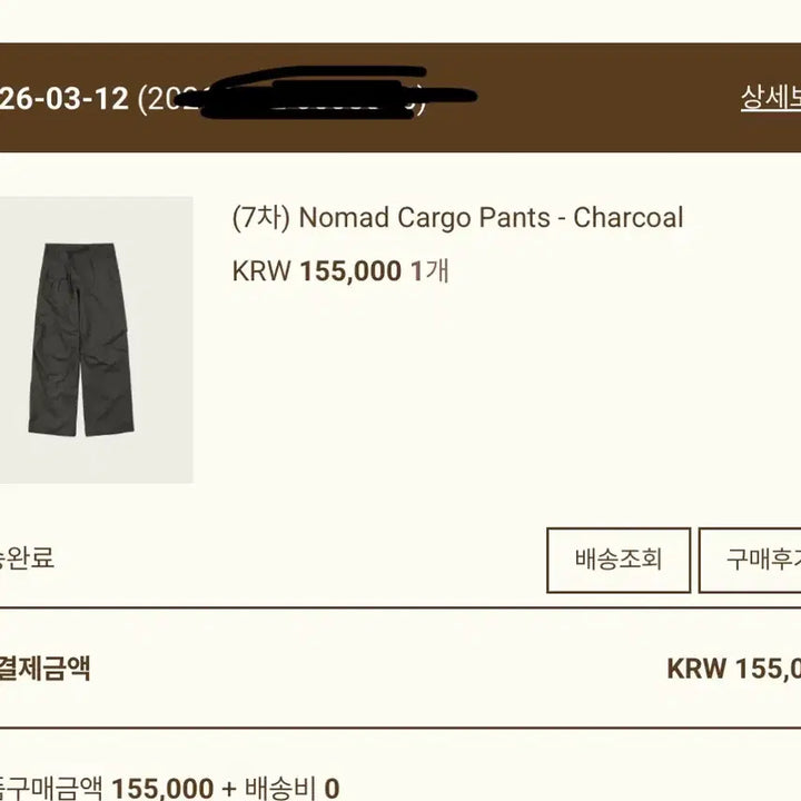 [BUNJANG] Ribbonbit Nomad Cargo Pants Charcoal / 리본빛 노마드 카고팬츠 차콜