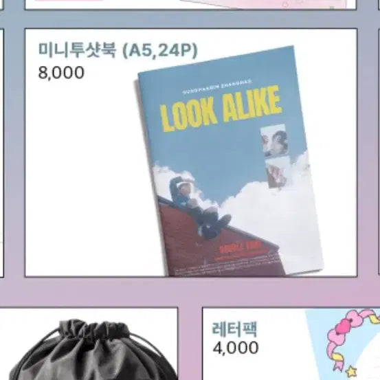 [BUNJANG] Haobin Exhibition Mini Photobook / 장하오 성한빈 하오빈 전시회 미니 포토북