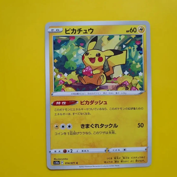 [BUNJANG] Pokemon Card Strawberry Pikachu Japanese Version / 포켓몬카드 볼빨간 딸기 피카츄 일판 일본판 1