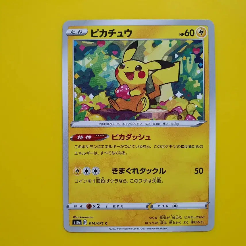 [BUNJANG] Pokemon Card Strawberry Pikachu Japanese Version / 포켓몬카드 볼빨간 딸기 피카츄 일판 일본판 1