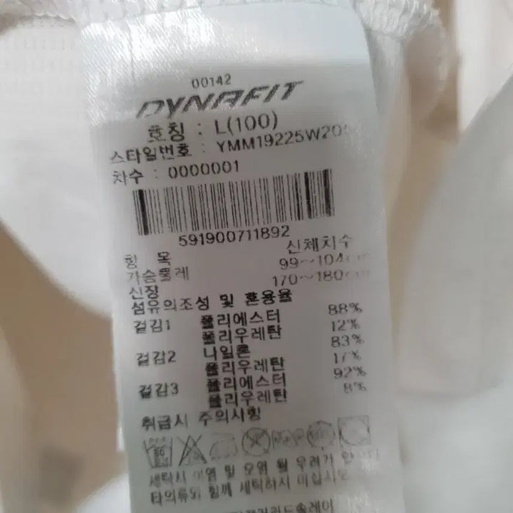 [BUNJANG] Dynafit Short-Sleeve Polo Shirt (White/Black) / 다이나핏 반팔 카라티 화이트 블랙 기능성 ㅡ0265
