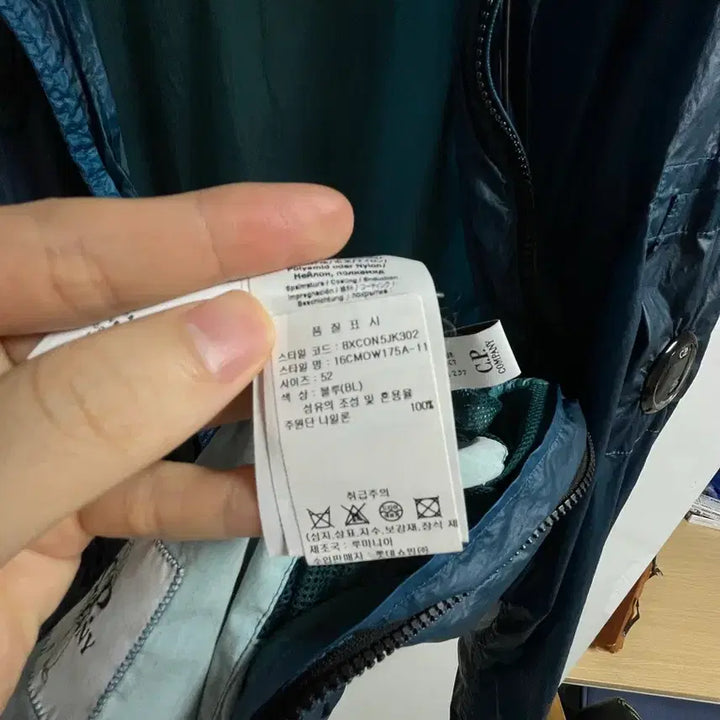 [BUNJANG] CP Company Navy Windbreaker Jacket / CP 컴퍼니 네이비 바람막이 자켓 52 (105-108)
