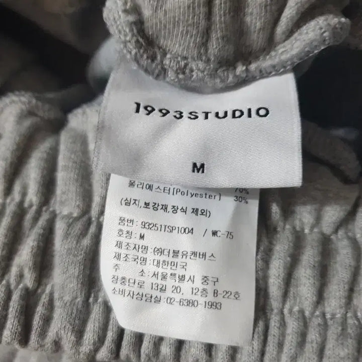 [BUNJANG] 1993 Studio Gray Wide Training Pants M / 1993스튜디오 그레이 와이드 트레이닝 팬츠 M