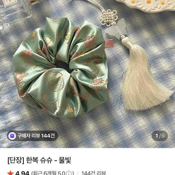 [SOLD OUT] 한복원단 스크런치 헤어곱창 민트색(단청물빛색)