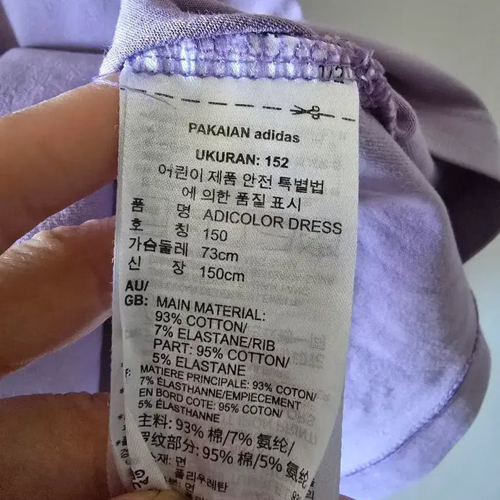 [BUNJANG] Adidas Purple Trefoil Short Sleeve Dress 150 / 아디다스 퍼플 트레포일 반팔 원피스/150