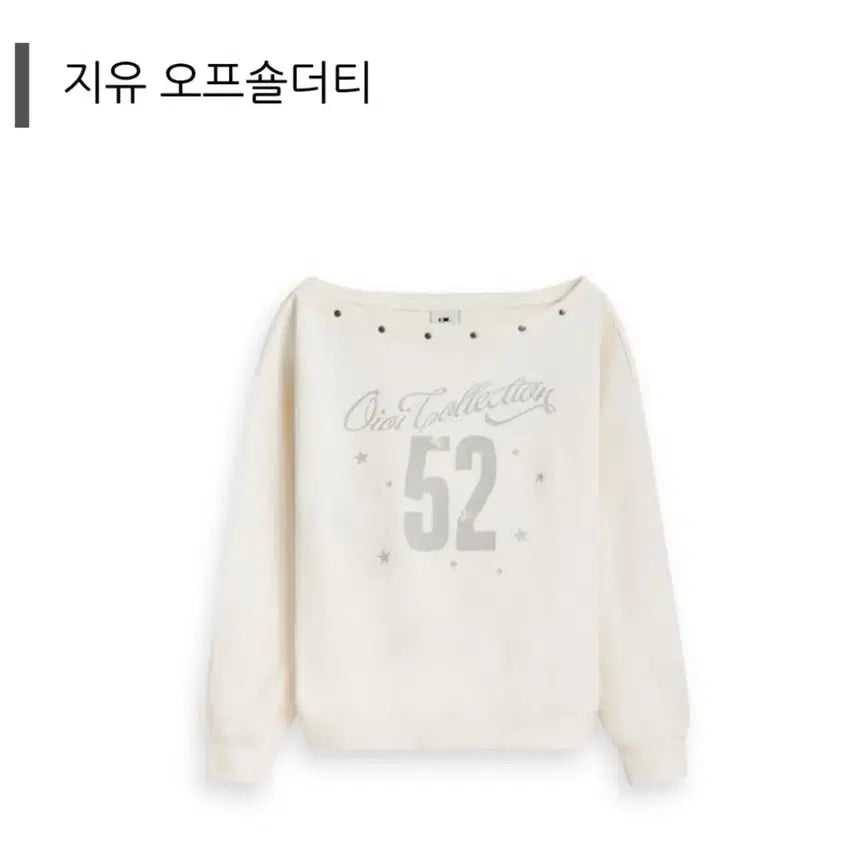 [BUNJANG] KIRSH Off-Shoulder Sweatshirt / 키키 지유 오아이오아이 컬렉션 오프숄더 맨투맨
