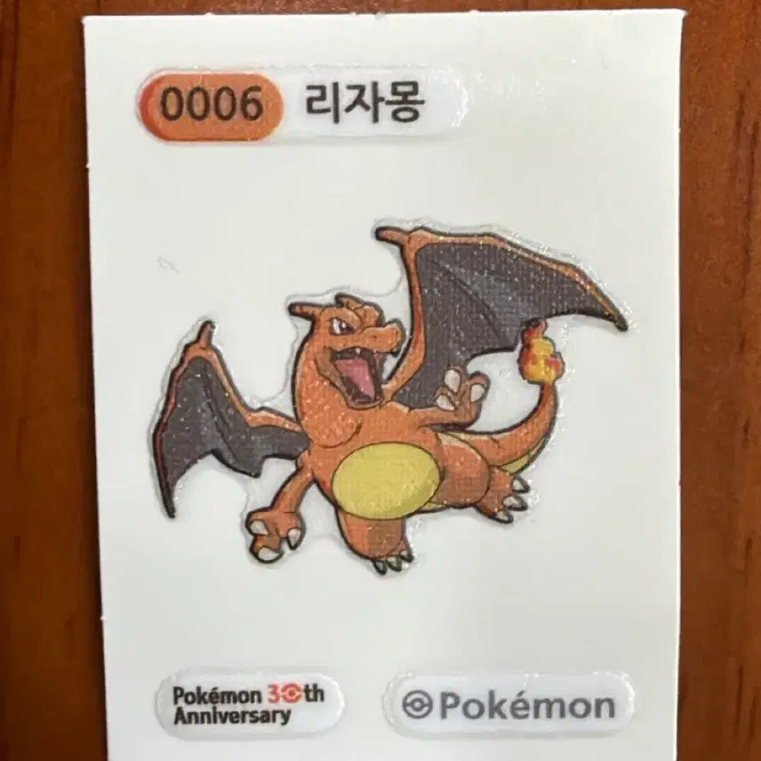 [BUNJANG] Pokemon Charizard Sticker / 리자몽 띠부띠부실 판매