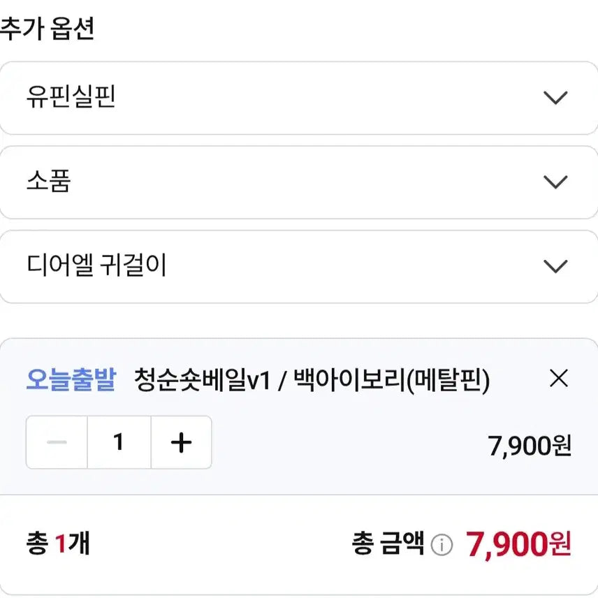 [BUNJANG] Wedding Veil Set (Short &amp; Long) / 웨딩 촬영 소품 웨딩 베일 숏 베일 롱 베일 세트