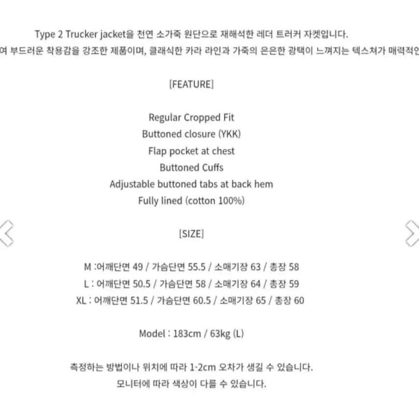 [BUNJANG] TONYWACK Leather Crop Trucker Jacket XL / [XL] 토니웩 레더 크롭 트러커 자켓