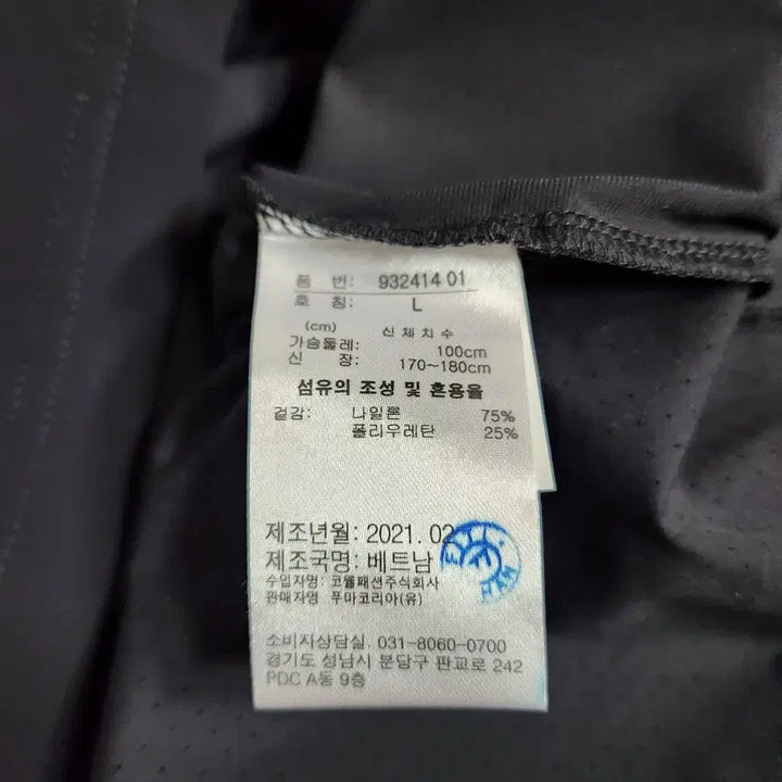 [BUNJANG] Puma Functional Short Sleeve T-Shirt / 432A [L] 푸마 기능성 반팔 티셔츠
