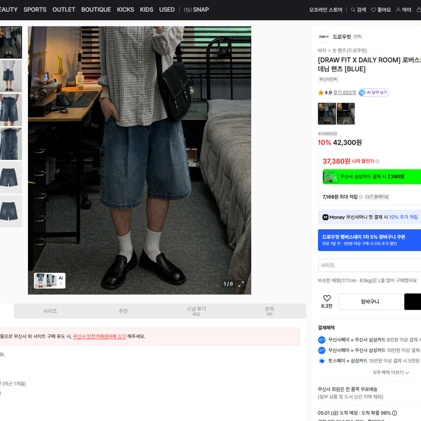 [BUNJANG] Drawfit Bermuda Wide Denim Pants / 버뮤다 와이드 데님 팬츠