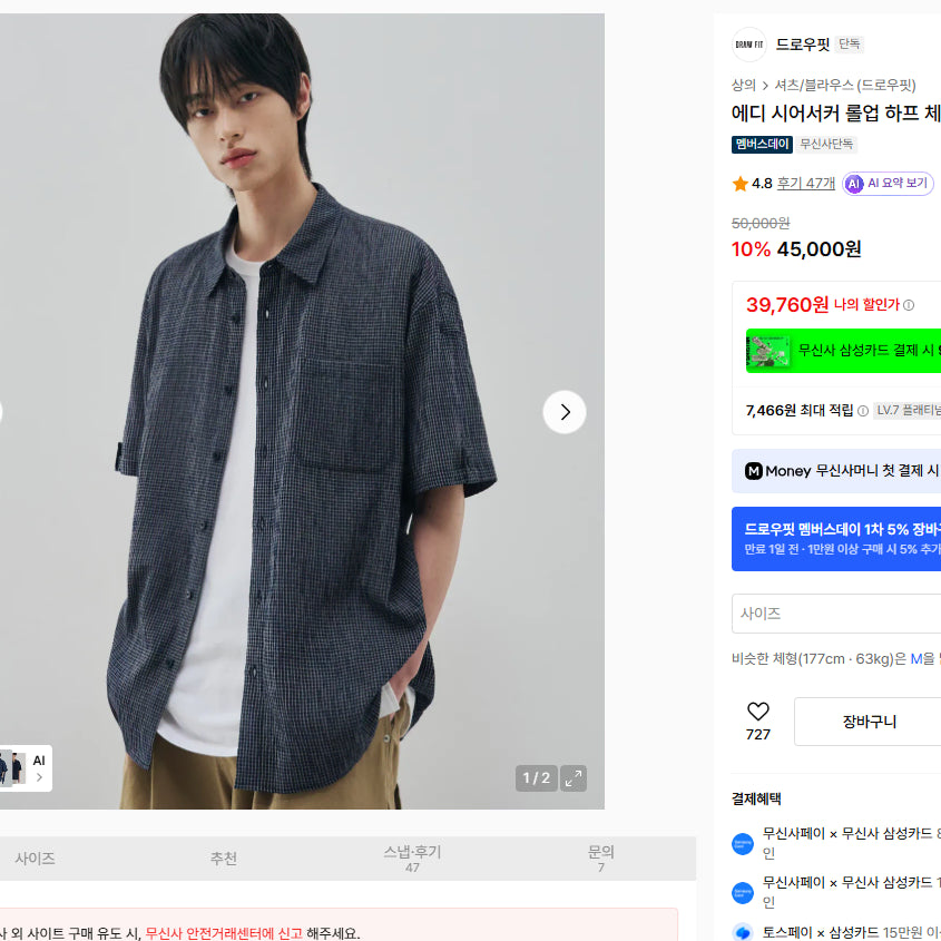 [BUNJANG] Drawfit Half Check Shirt / 하프 체크 셔츠