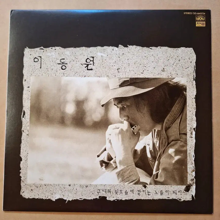[BUNJANG] Lee Dong Won - The Sunset on Your Back LP / 이동원-그대의 뒷모습에 깔리는 노을이 되리리 LP