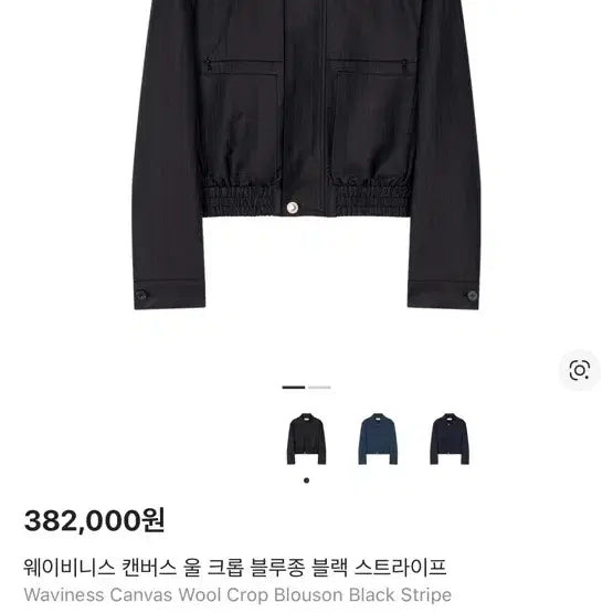 [SOLD OUT] 웨이비니스 캔버스 울 크롭 블루종 1사