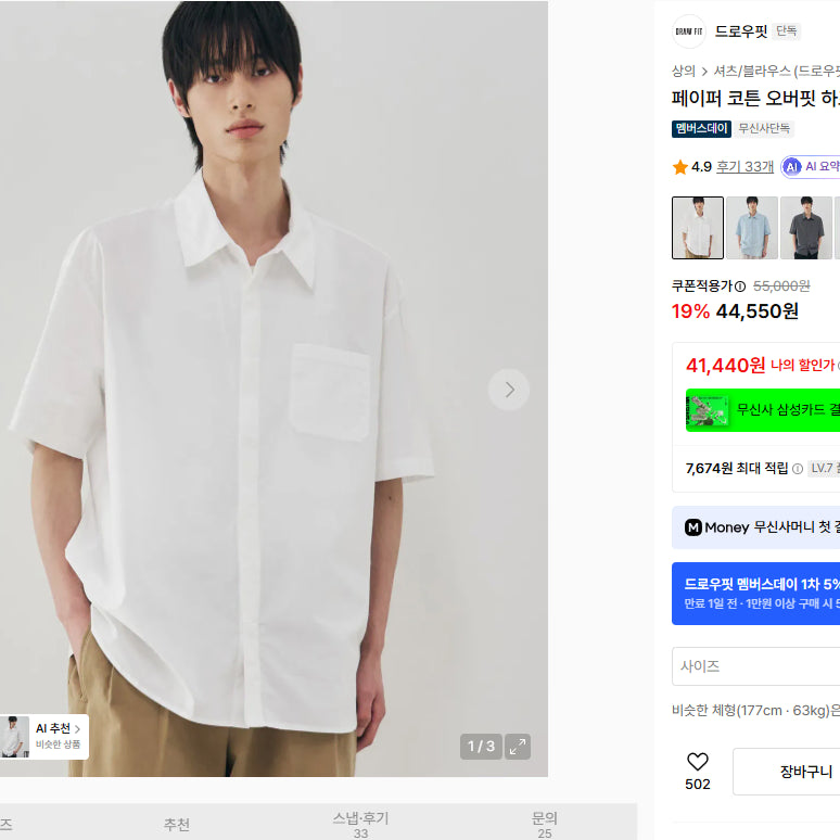 [BUNJANG] Drawfit Half Shirt / 하프 셔츠