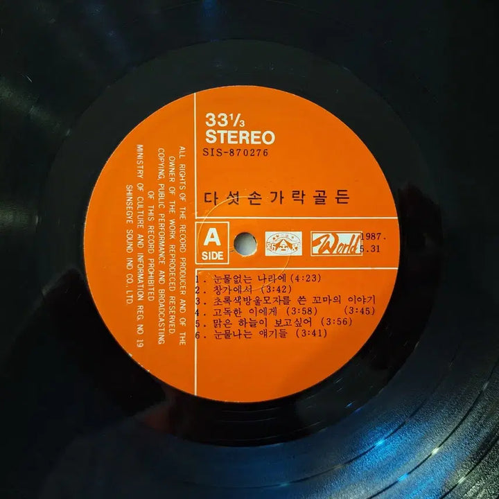 [BUNJANG] Five Fingers Golden/Dawn Train LP / 다섯손가락 골든/새벽기차 LP