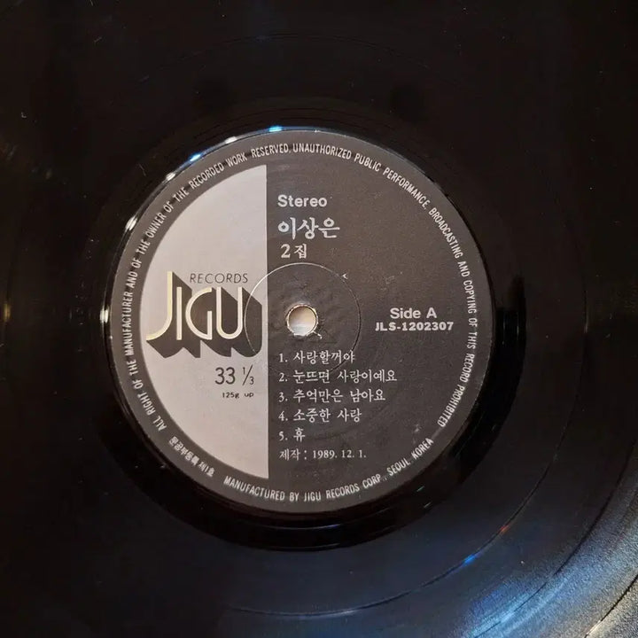 [BUNJANG] Lee Jinsun 2nd Album LP Vinyl / 이상은 2집 LP