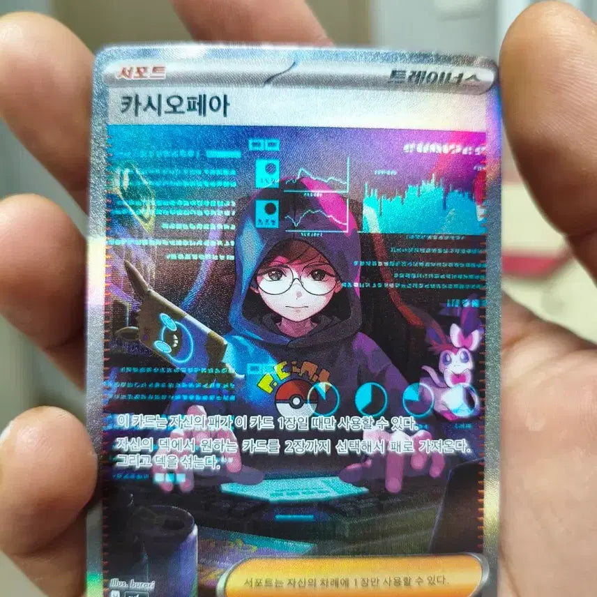 [BUNJANG] Pokemon Cassiopeia SAR Card / 포켓몬 카드 카시오페아 SAR