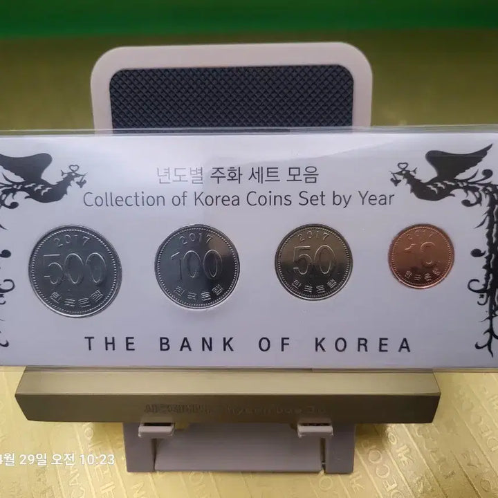 [BUNJANG] 2017 Korean Coin Set / 2017년 한국 주화 세트