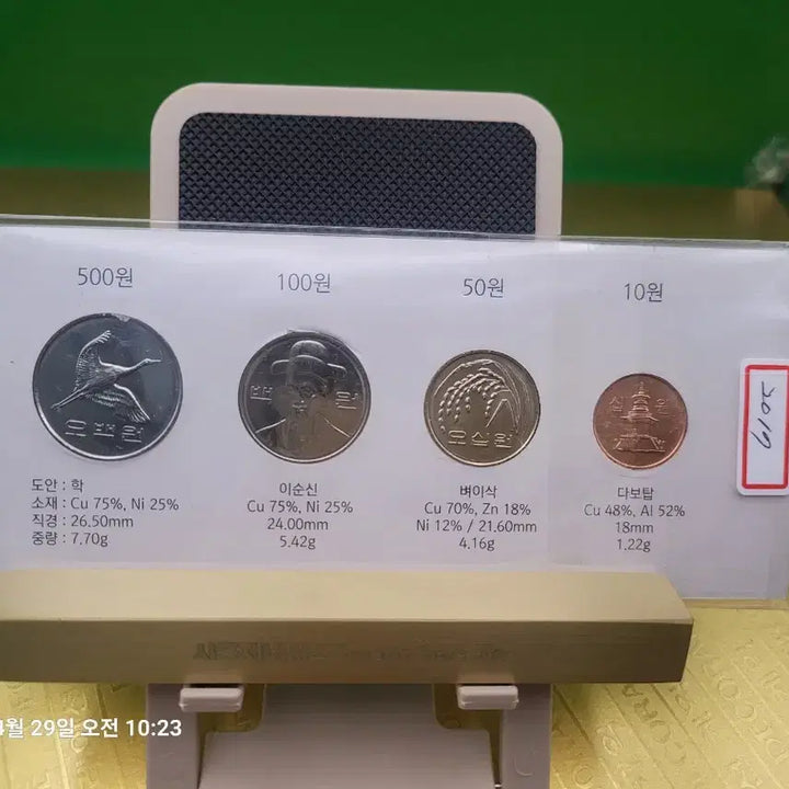 [BUNJANG] 2017 Korean Coin Set / 2017년 한국 주화 세트