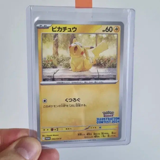 [BUNJANG] Pokemon Japanese Shiny Charmander Promo Card / 포켓몬카드 일판 하품츄 프로모 팝니다.