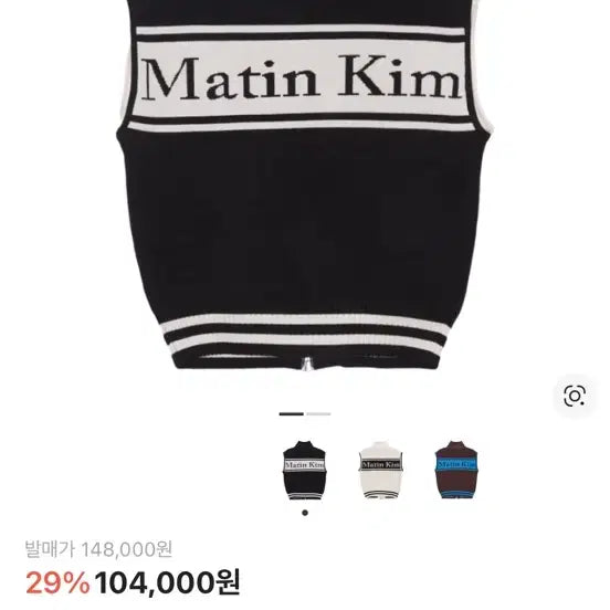 [BUNJANG] Matinkim Vest L Size / 마뗑킴 베스트 L사이즈