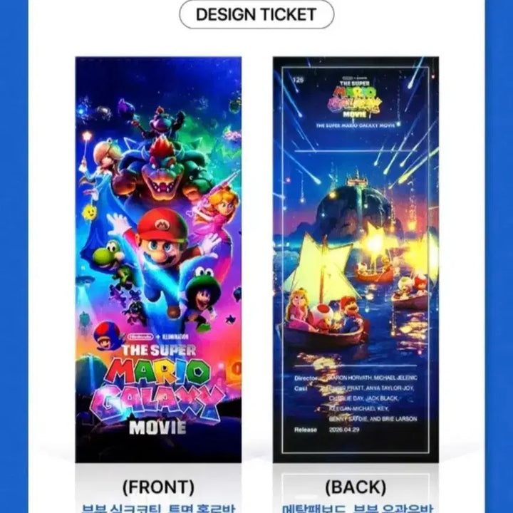 [BUNJANG] Super Mario Galaxy TTT and Art Card Bundle Set / (2종일괄) 슈퍼마리오 갤럭시 (TTT+아트카드) 대리수령