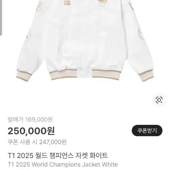 [BUNJANG] T1 2025 Worlds Championship Jersey (Sealed) / (급처) T1 티원 월즈 유니폼 미개봉 L사이즈