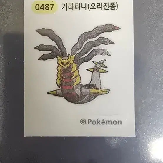 [BUNJANG] Pokemon Giratina Origin Form Sticker / 포켓몬 기라티나 오리진폼 스티커
