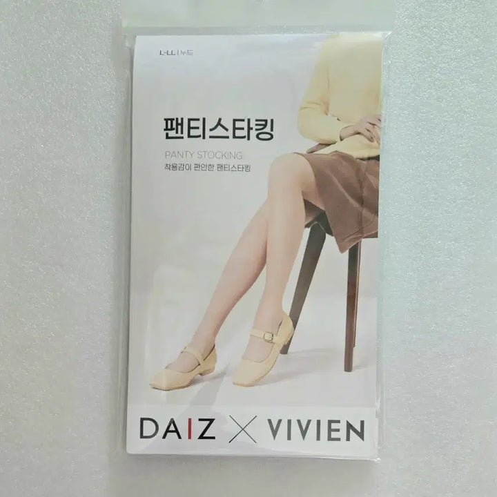 [SOLD OUT] 새제품 브랜드 누드색상 팬티스타킹