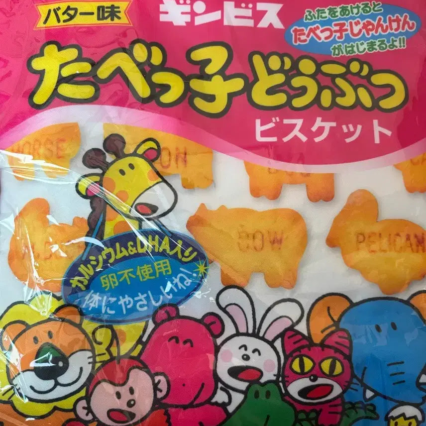[BUNJANG] Tabeko Dobutsu Animal Biscuit Cooler Bag / 타베코 도부츠 동물 비스킷 보냉가방