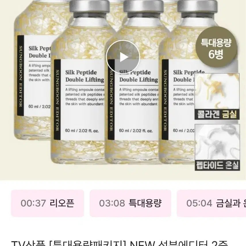[BUNJANG] Ingredient Editor Silk Peptide Lifting Ampoule 60ml / 성분에디터 실크 펩타이드 리프팅 앰플 60ml