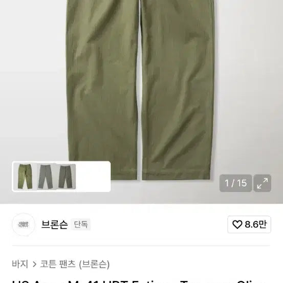 [BUNJANG] Bronson HBT M41 Pants / [30]브론슨 HBT M41 팬츠