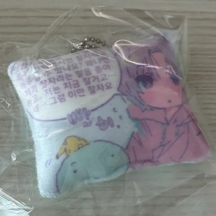 [BUNJANG] BND Seongho Cushion Keyring / 빵지님 성호 쿠션 키링 양도 판매