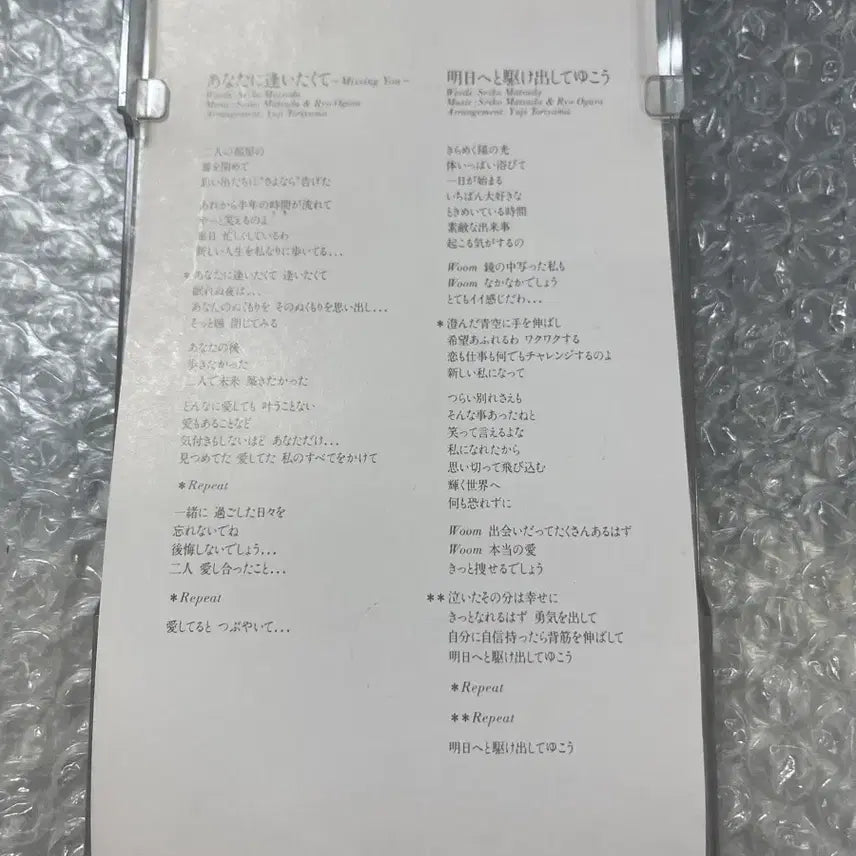 [BUNJANG] Seiko Matsuda Missing You 8cm Single CD / 마츠다 세이코 / Missing you 8cm 싱글cd