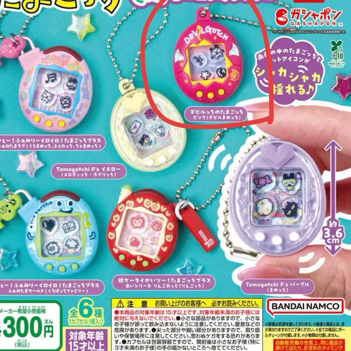 [BUNJANG] Tamagotchi Shaker Keyring - Series 3 (Devilgotchi) / 다마고치 쉐이커 키링 3탄(데빌고치)
