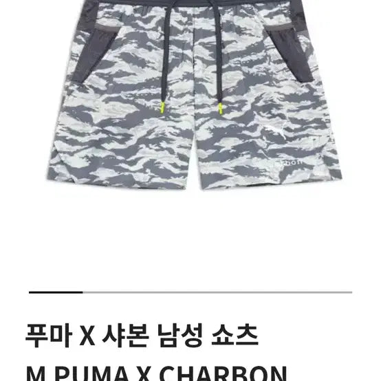 [BUNJANG] Puma x Charbon Collaboration Patterned Shorts / 퓨마 샤본 콜라보 바지