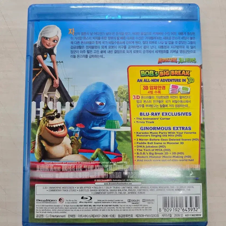 [BUNJANG] DreamWorks Monsters vs. Aliens DVD / [BD](블루레이) 드림웍스애니메이션 "몬스터VS에이리언" 판매합니다.