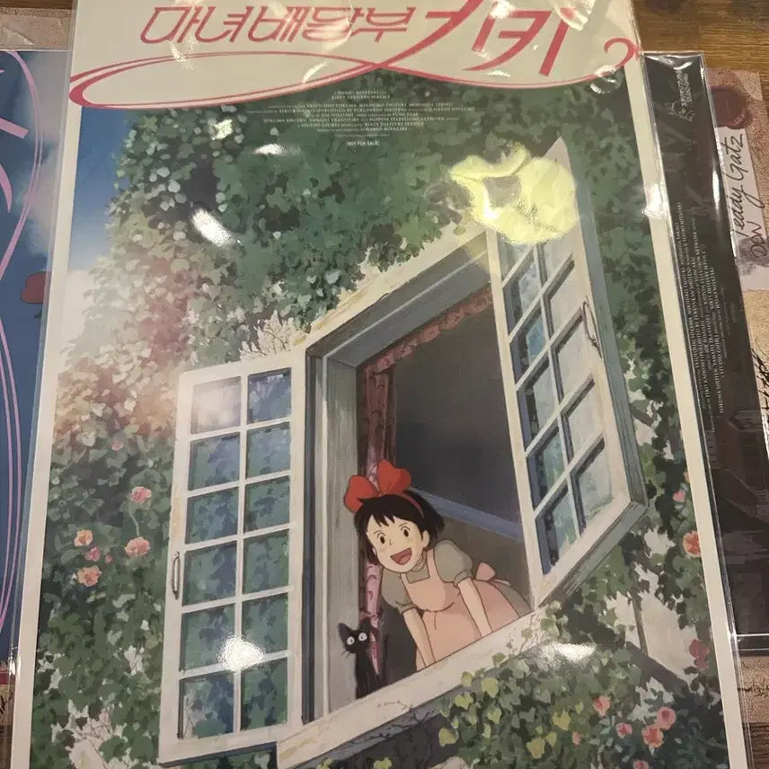 [SOLD OUT] 마녀배달부 키키 포스터 3종 셋트 팝니다
