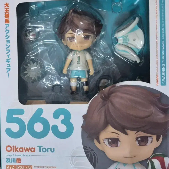 [BUNJANG] Haikyuu!! Oikawa Nendoroid (Sealed) / 하이큐 오이카와 넨도 미개봉 판매합니다