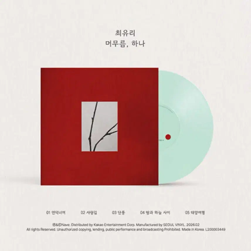 [BUNJANG] Choi Yu-ri LP (Sealed) / 최유리 LP (미개봉)