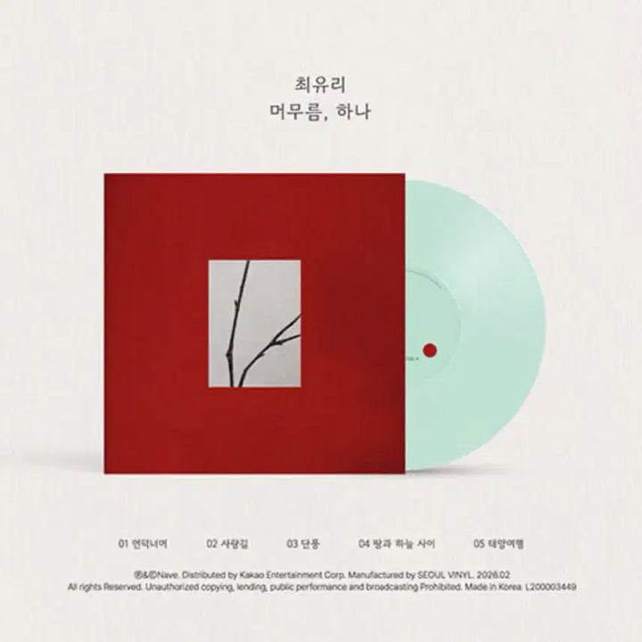 [BUNJANG] Choi Yu-ri LP (Sealed) / 최유리 LP (미개봉)