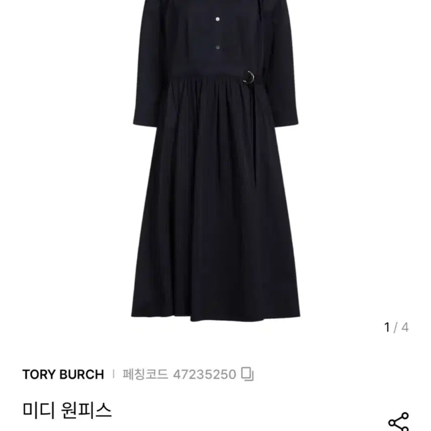 [BUNJANG] Tory Burch Belted Dress / 삼성물산 토리버치 정가155만 벨트원피스