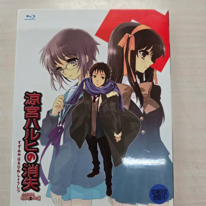 [BUNJANG] Haruhi Suzumiya&