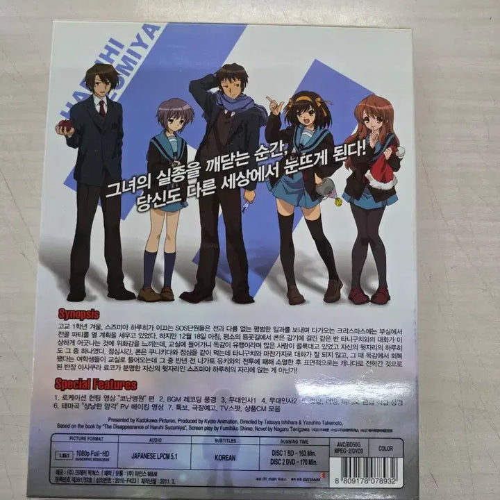 [BUNJANG] Haruhi Suzumiya&