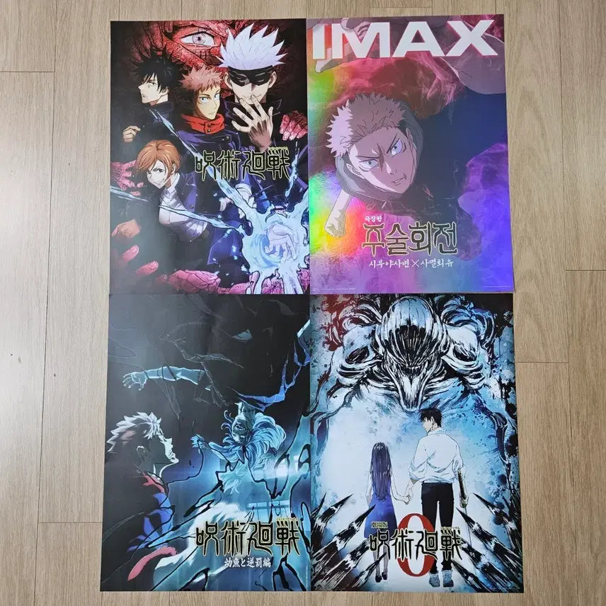 [BUNJANG] Jujutsu Kaisen IMAX POB Poster Bundle Set / 주술회전 제일복권 쿠지 IMAX 특전 포스터 5장 일괄