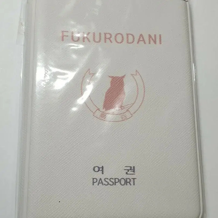 [BUNJANG] Haikyuu!! Fukurodani Passport Case / 하이큐 비공식 굿즈 후쿠로다니 여권 케이스 팝니다