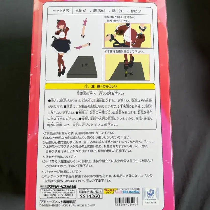[BUNJANG] Sega Oshi no Ko Luminasta Arima Kana Figure (Sign B) / 최애의 아이 루미나스타 아리마 카나 피규어
