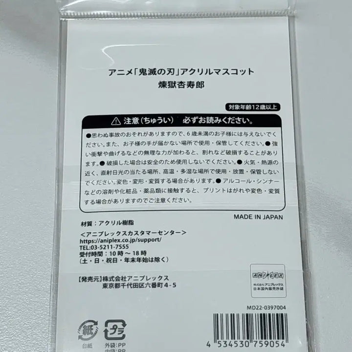 [BUNJANG] Demon Slayer Kyojuro Rengoku Chair Acrylic Stand (Sealed) / 귀멸의 칼날 agf 렌고쿠 의자 아크릴 미개봉